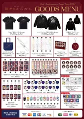 2nd Anniversary Zepp TOUR 2024「瞬きさえ忘れる。」